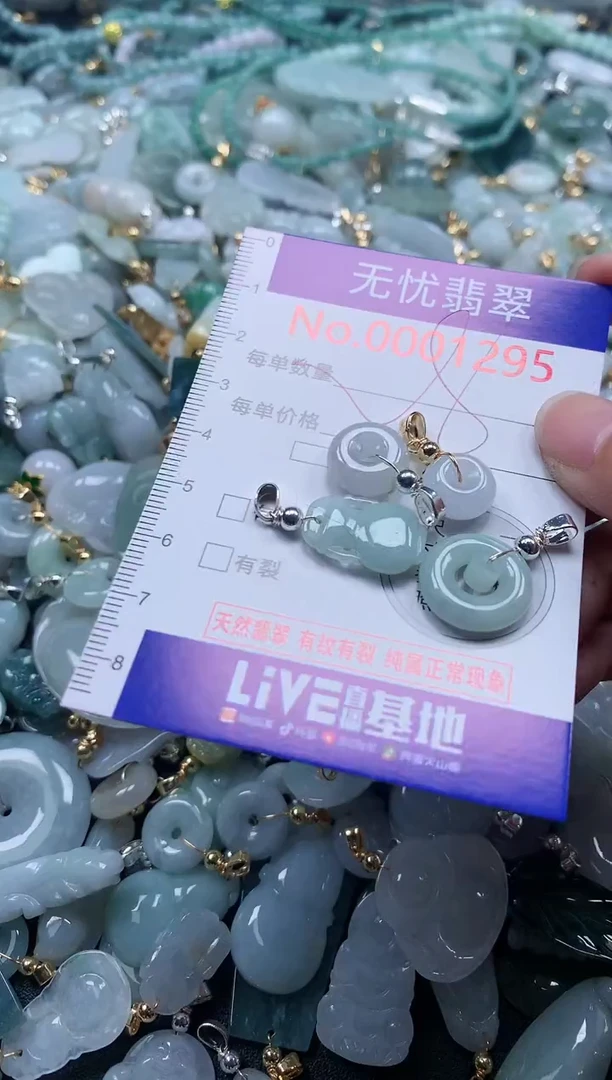 翡翠未镶嵌吊坠(不含链)1295