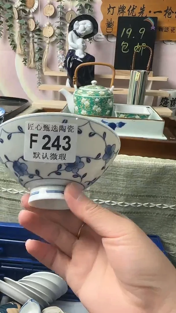 瓷片?****?闪购产品默认破F243