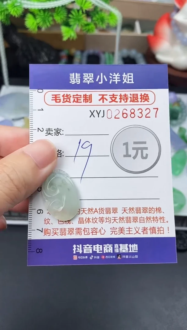 未镶嵌定制翡翠毛货商品 不退换/ 8327