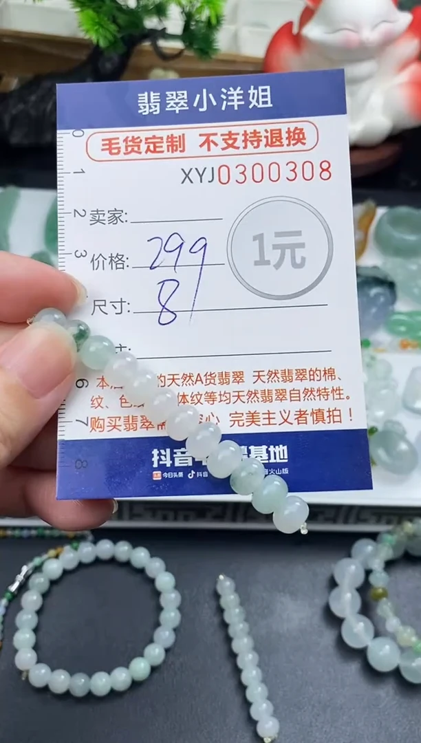 未镶嵌定制翡翠毛货商品 不退换/ 0308