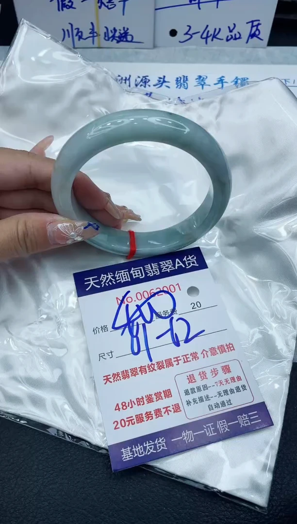 【闪购商品】翡翠手镯未镶嵌1111111111