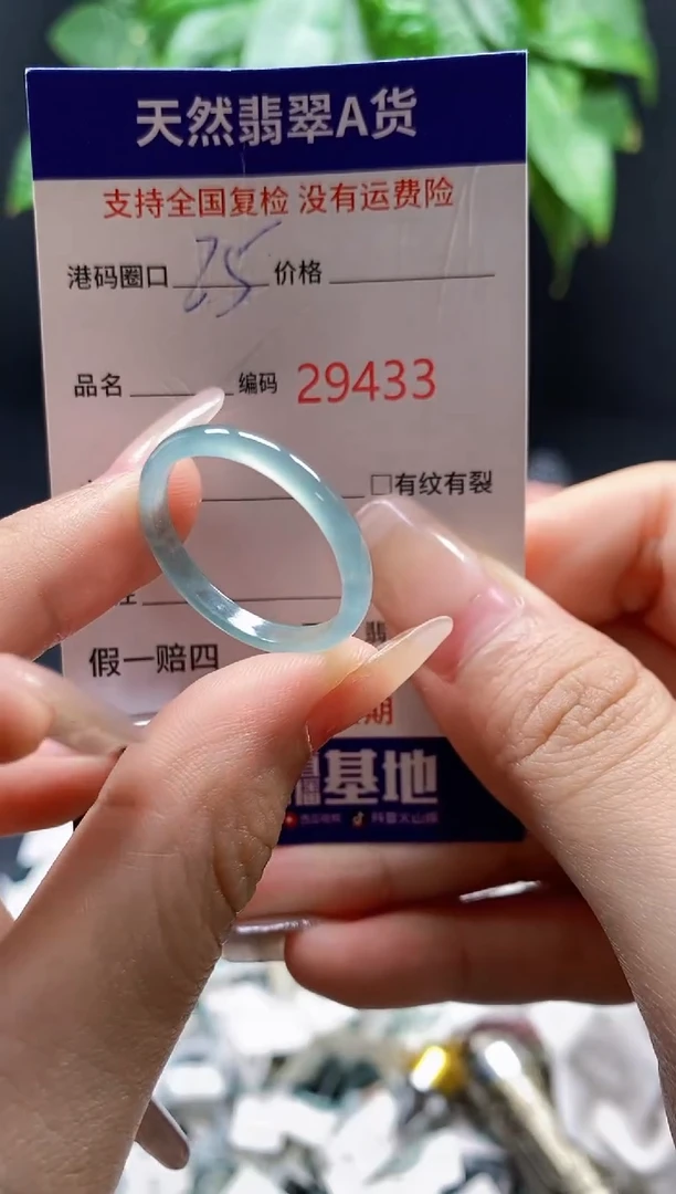 翡翠戒指未镶嵌 天然翡翠戒圈9433