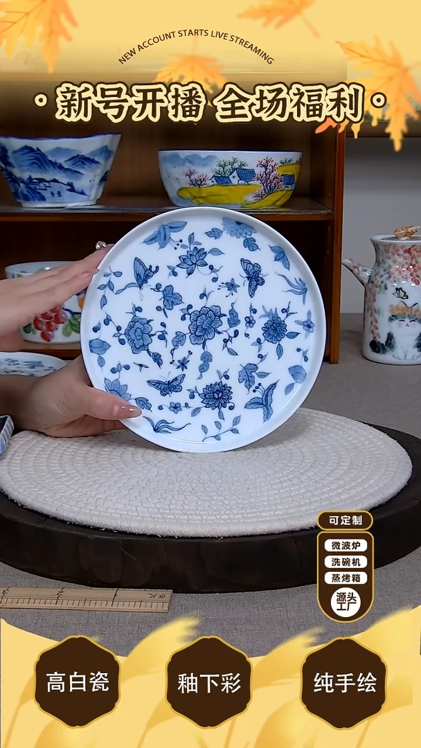 摆件【陶源造】景德镇手绘釉下彩陶瓷餐具