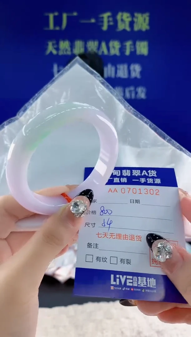 未镶嵌手镯翡翠02天然翡翠A货