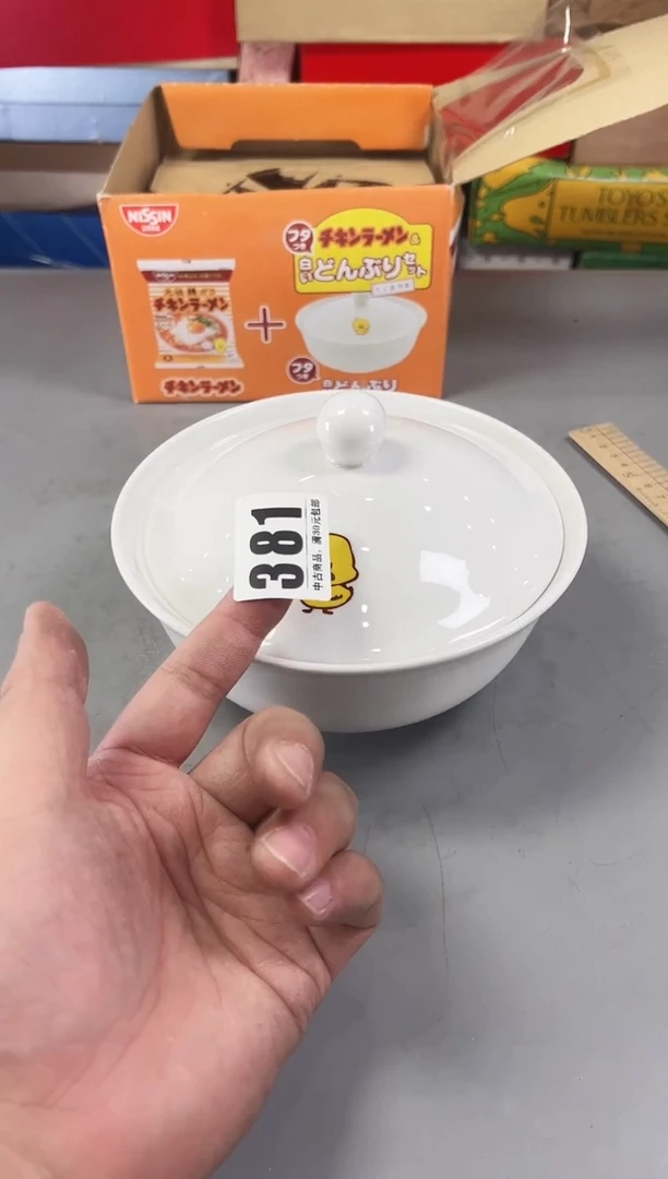 瓷片龙***子381号满30米包邮，打包不易
