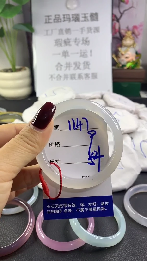 手镯玛瑙/玉髓未镶嵌1247