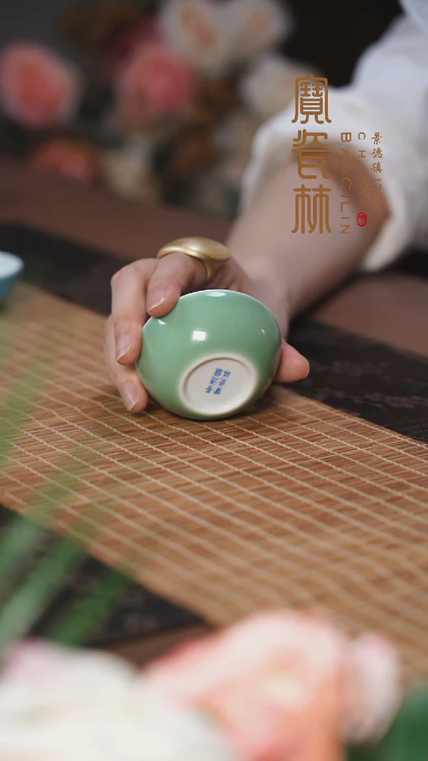 宝瓷林豆青玉兰杯