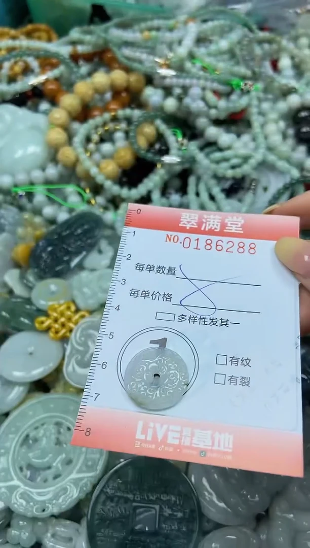 颈饰未镶嵌翡翠闪购0186288