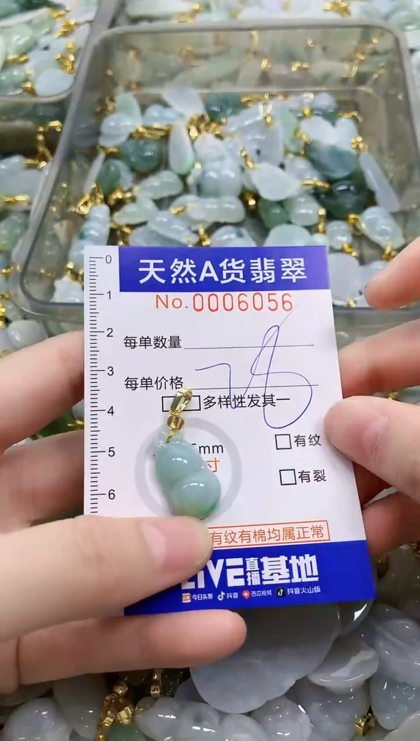 颈饰未镶嵌翡翠天然A货翡翠