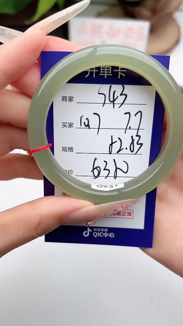 和田玉手镯未镶嵌微色差S43