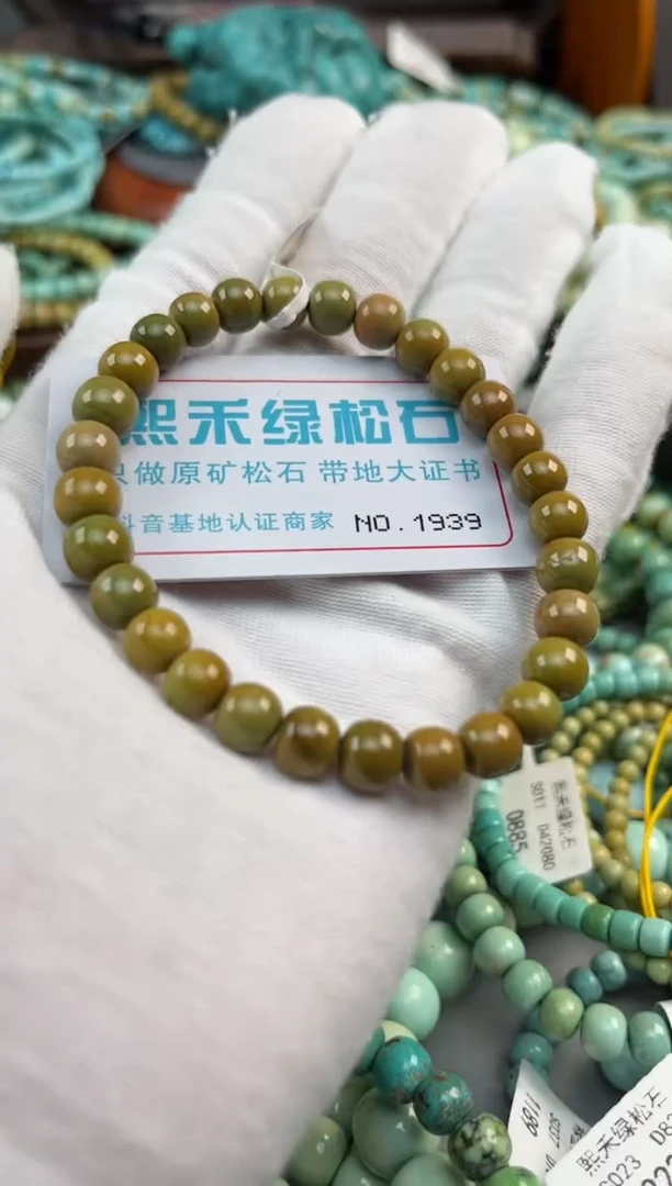 未镶嵌绿松石松石1939
