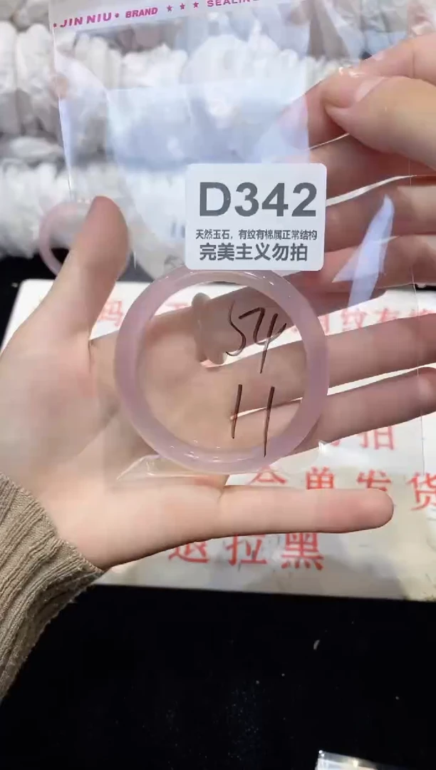 手镯玛瑙/玉髓未镶嵌54