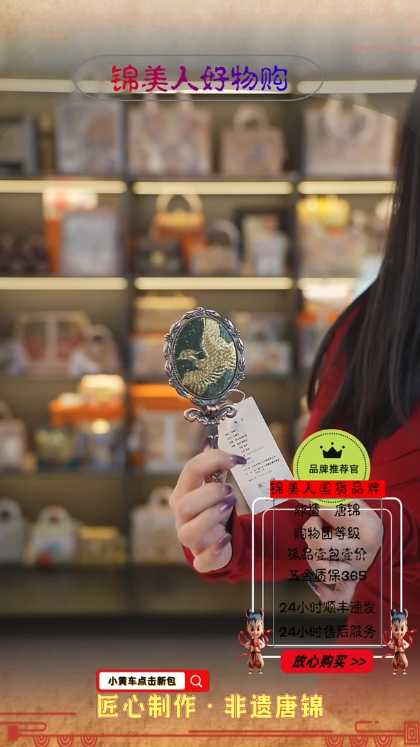 【闪购商品】织绣蕾蕾非遗唐锦好物节折叠镜34