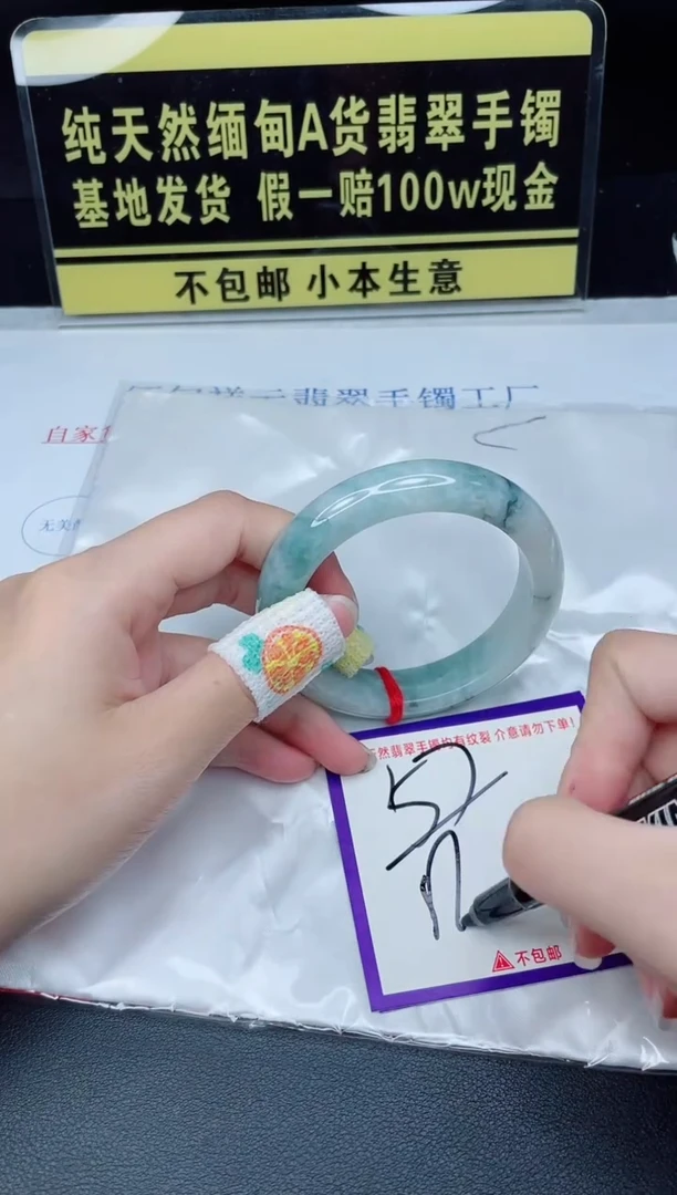 翡翠手镯未镶嵌我