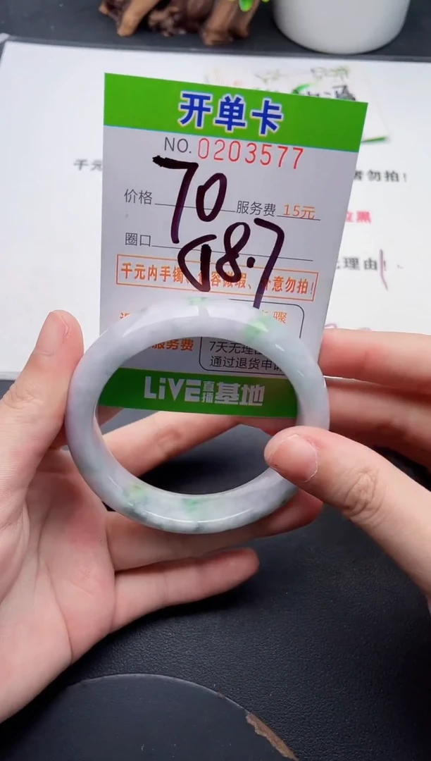 未镶嵌手镯翡翠77天然翡翠A货