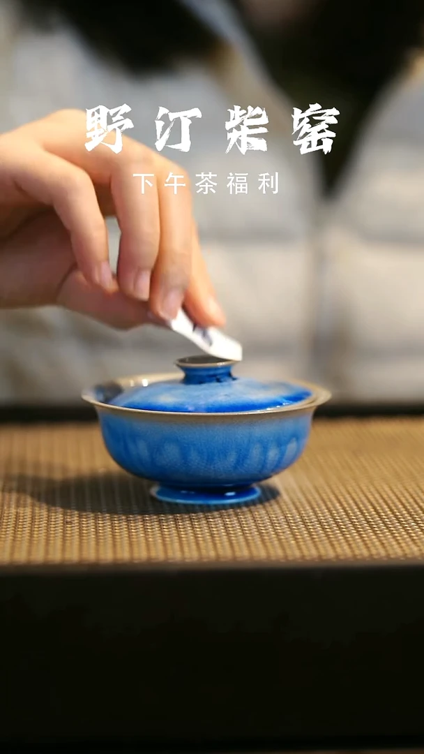 野汀柴窑手工手作@@YT51
