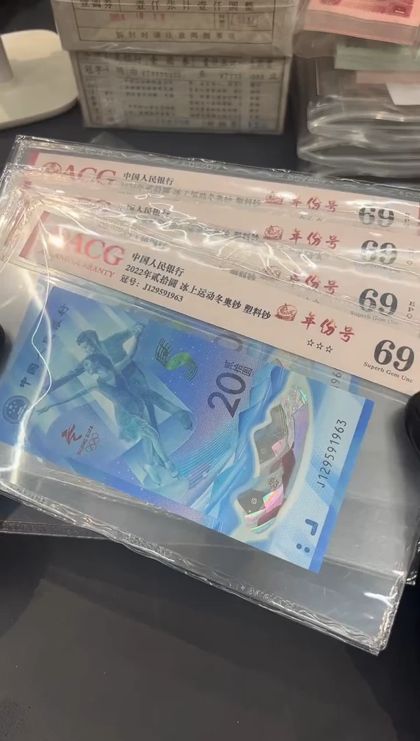 冬奥年份号69分无47单张
