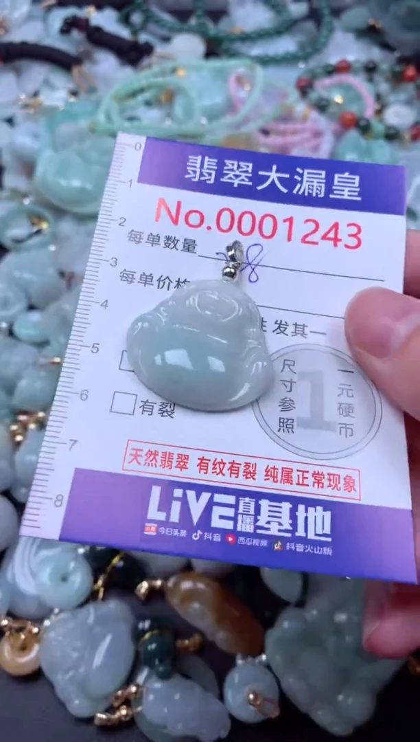 吊坠(不含链)未镶嵌翡翠1243