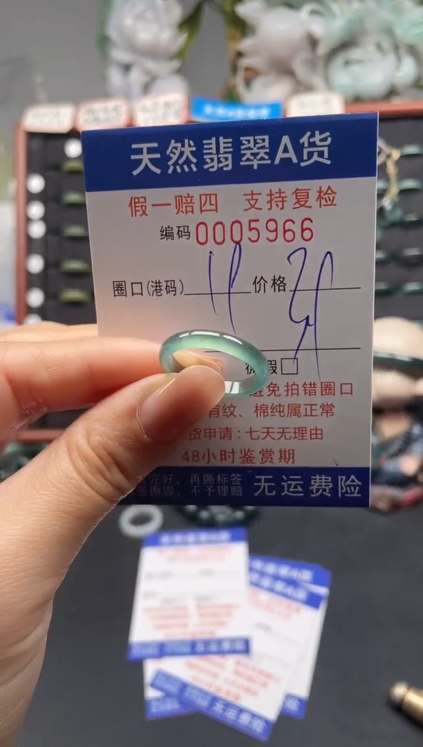 未镶嵌戒指翡翠19*5966