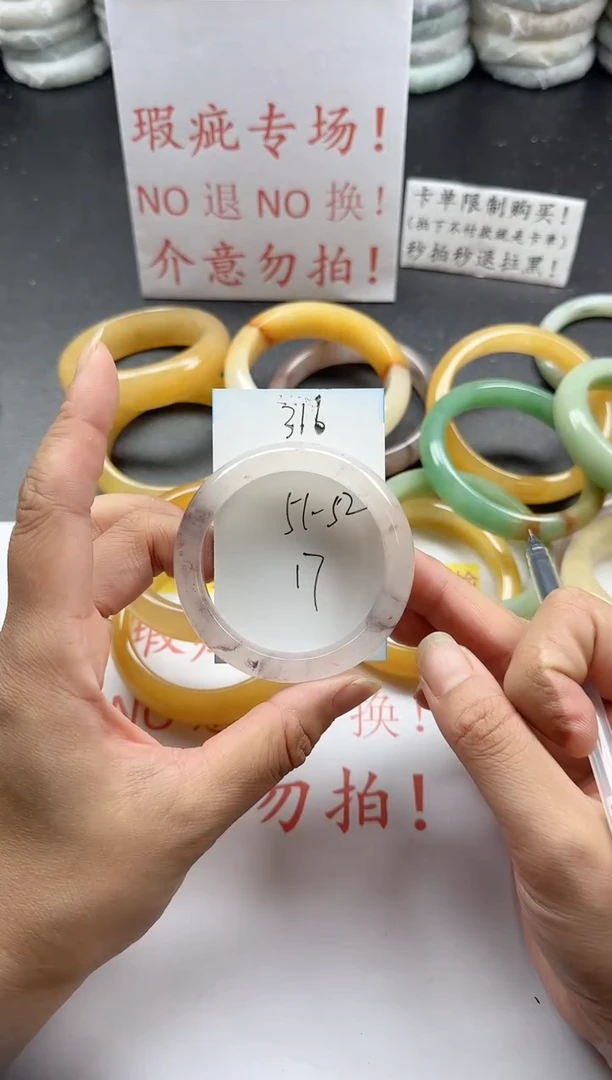 未镶嵌手镯石英质玉316+瑕疵专场