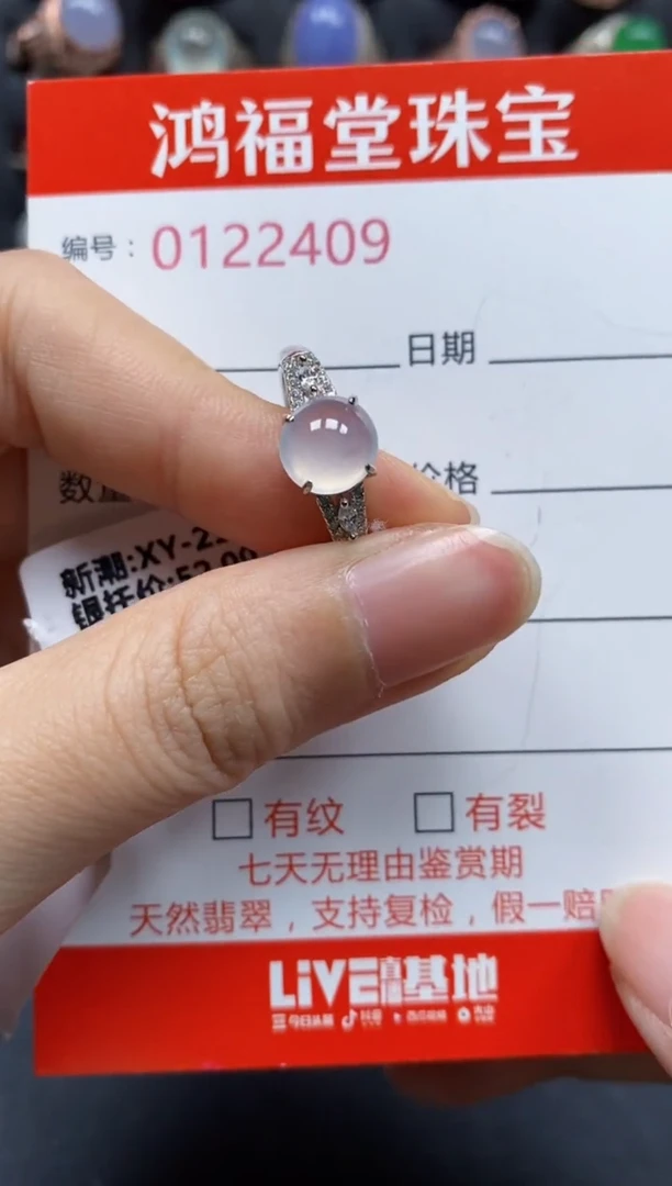 银S925镶嵌戒指翡翠2409