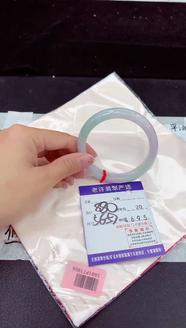 未镶嵌手镯翡翠1