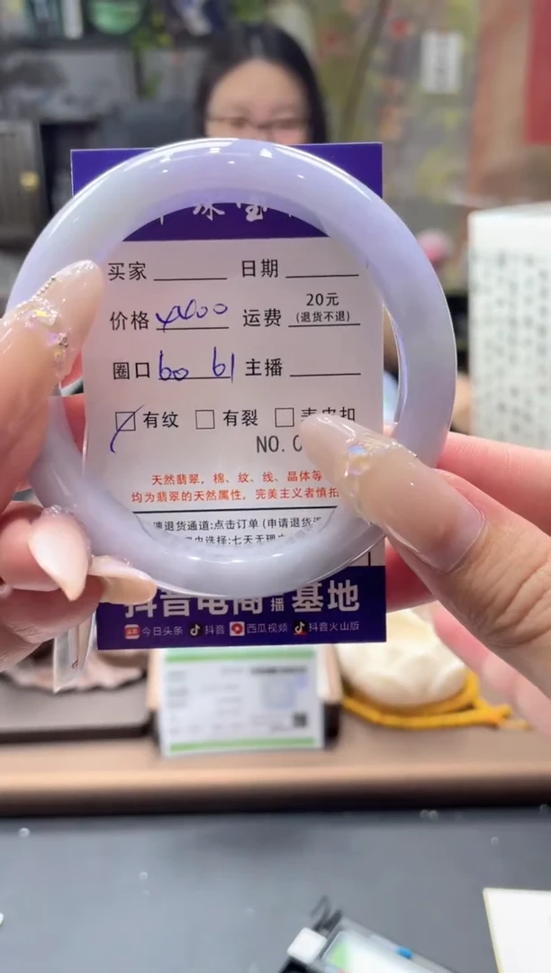 未镶嵌手镯翡翠07244****