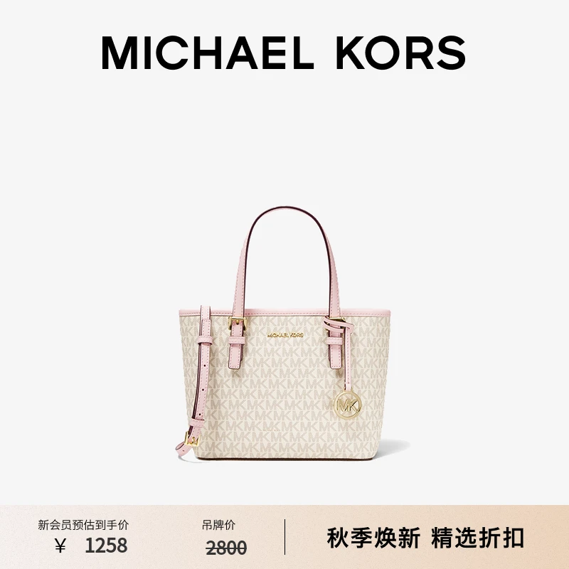 MICHAEL KORS MK Jet Set Travel 女士超小号托特包