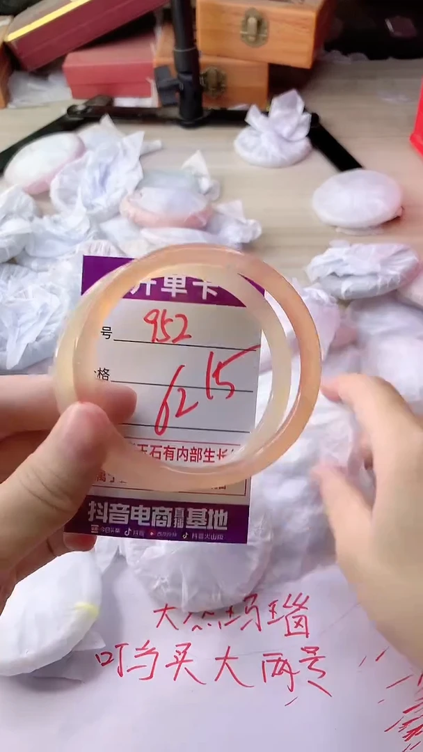 手镯玛瑙/玉髓未镶嵌952
