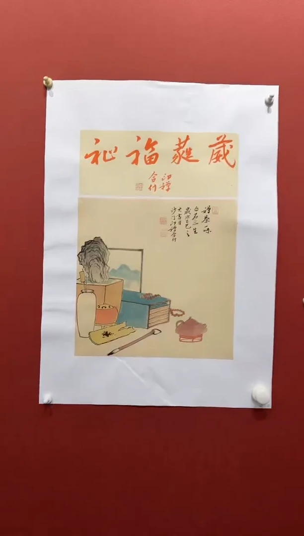 国画z天津人美-印禅法师画加书法