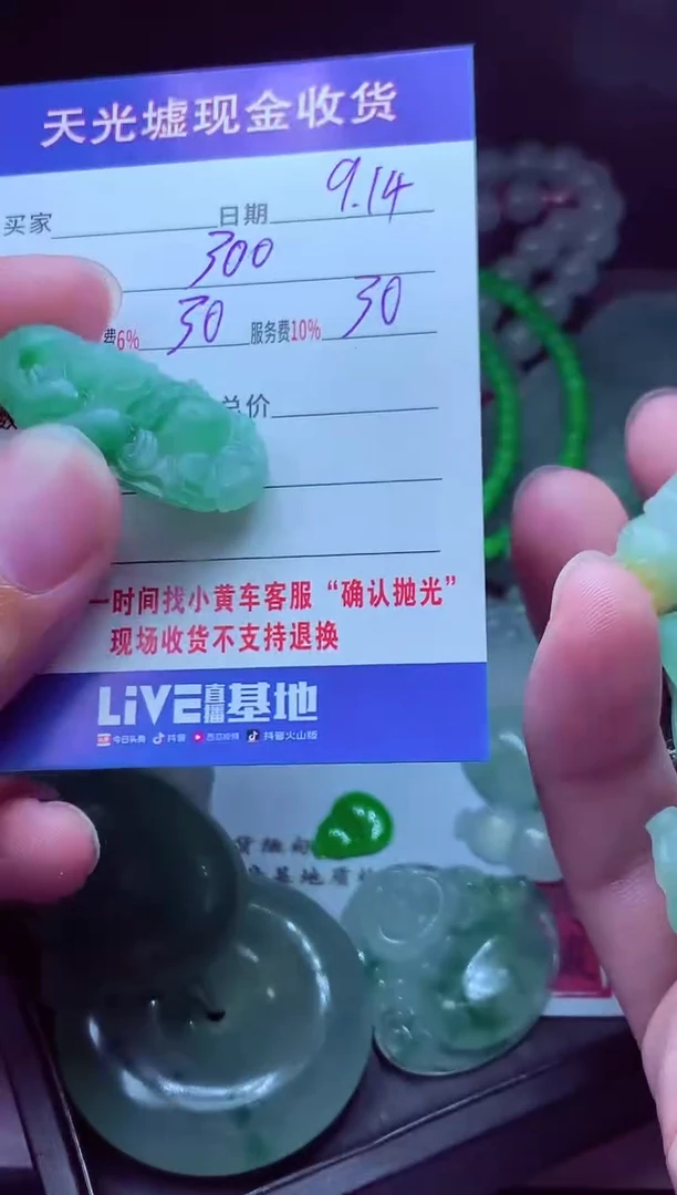 未镶嵌定制翡翠哪* 翡翠毛货定制513786