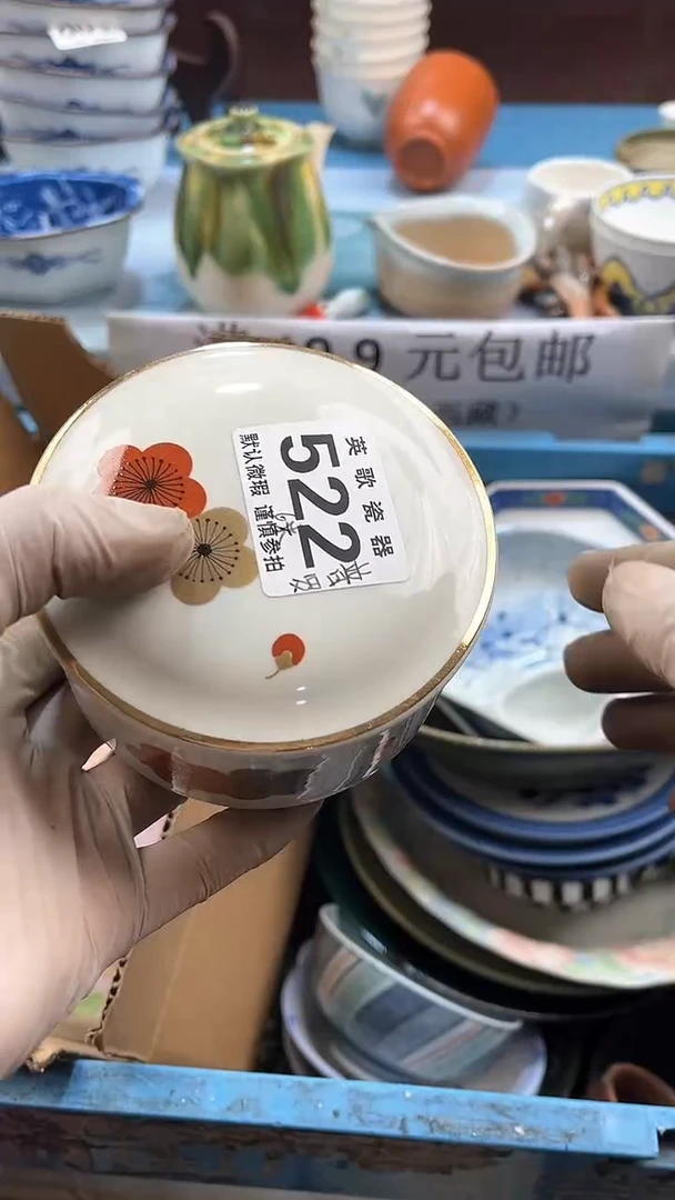 【闪购商品】瓷片英歌瓷器满19.9包邮