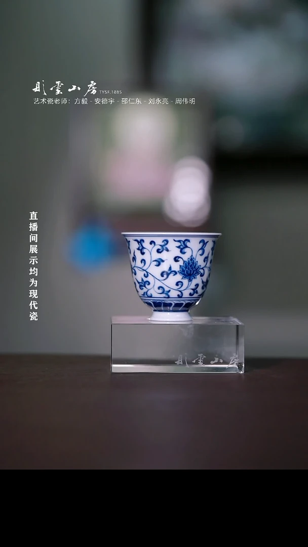 摆件瓷彤云山房浮力炸炸炸