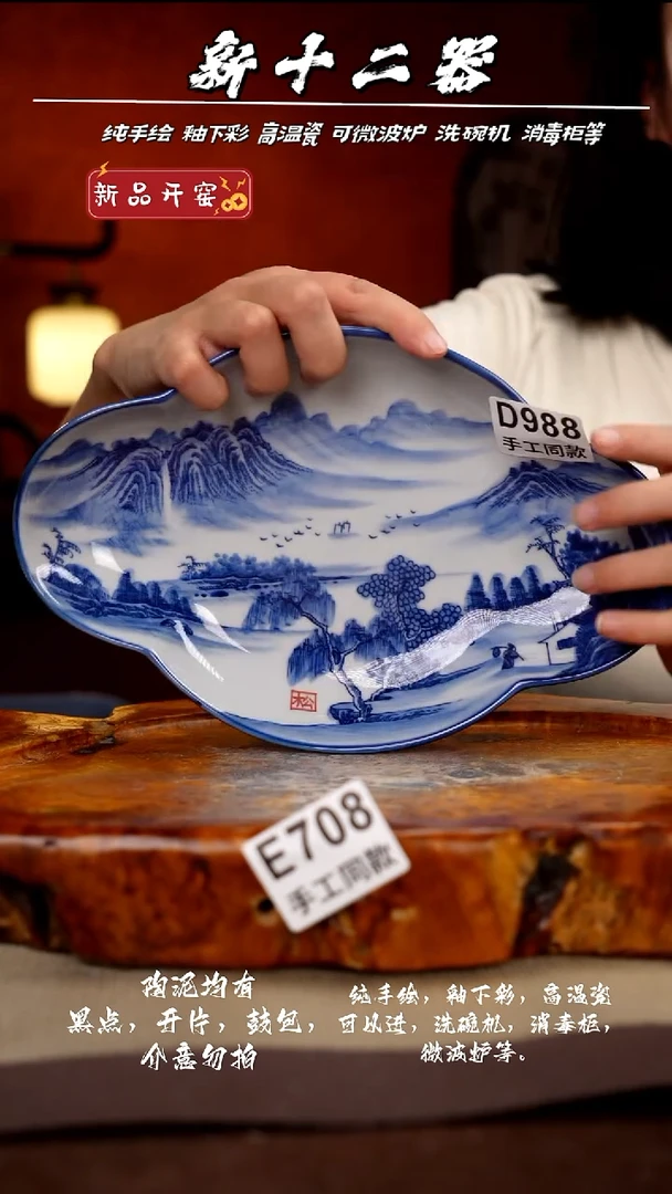 其他E708新十二器瓷器