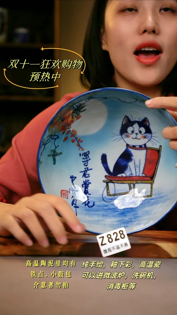 其他WZ828陶然集器瓷器