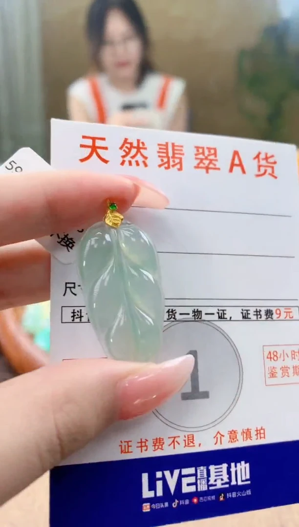 颈饰18K金镶嵌翡翠天然A货翡翠挂件