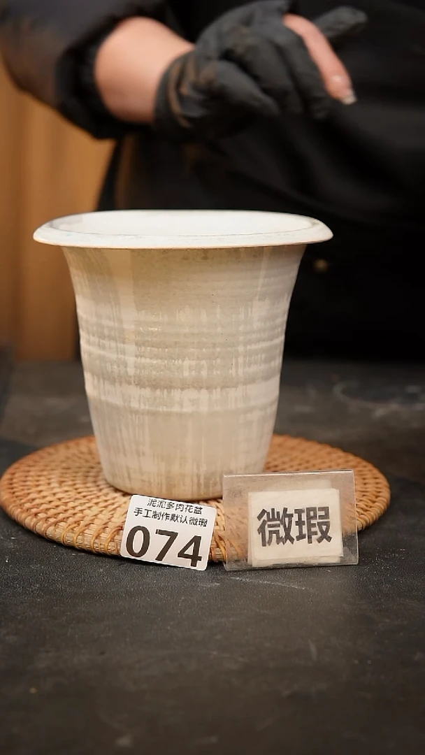 【闪购商品】瓷片074泥泥手工花盆口12高13