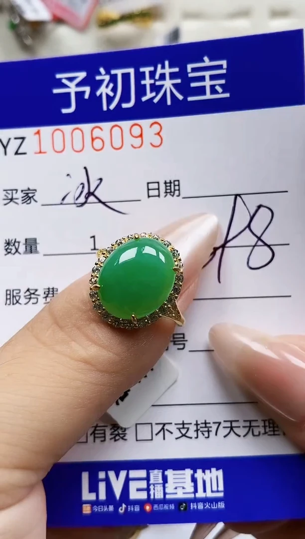 银S925镶嵌戒指翡翠冰*骨6093