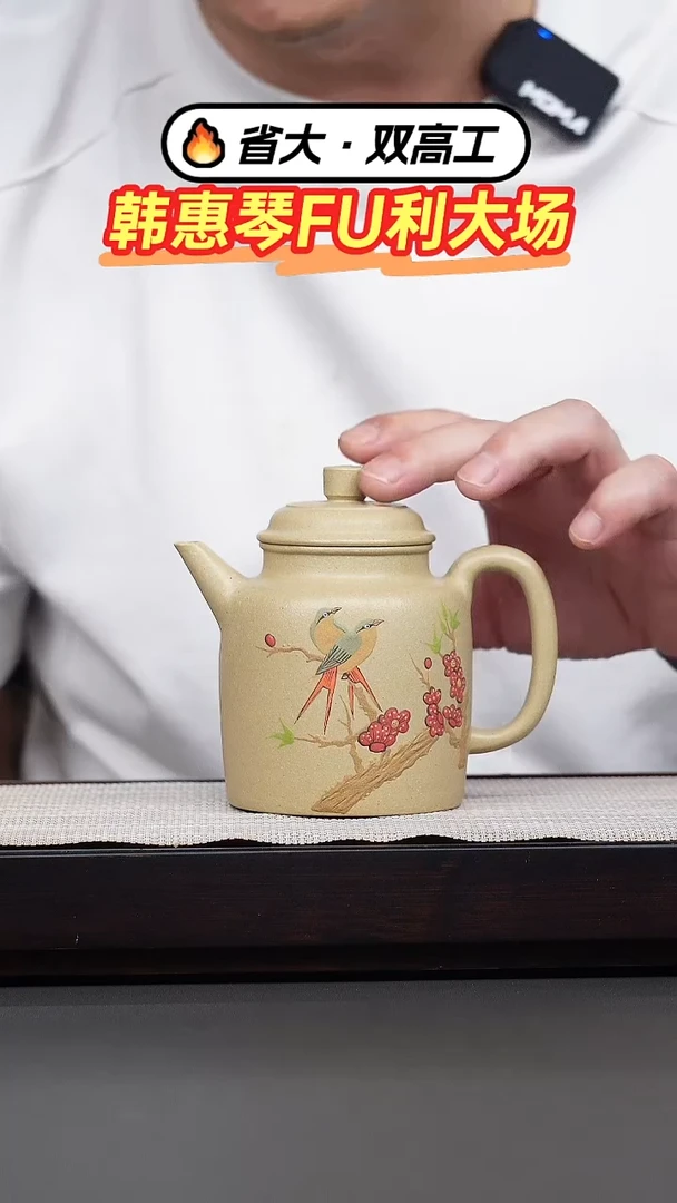 茶壶紫砂本绿泥绘高德钟