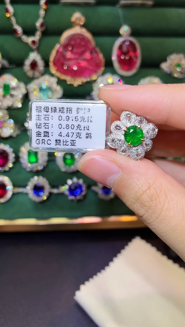 18K金镶嵌戒指祖母绿0.915克拉