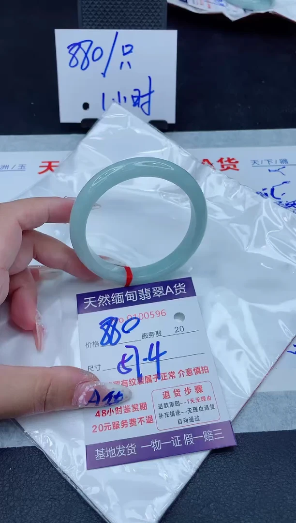 未镶嵌手镯翡翠880.00