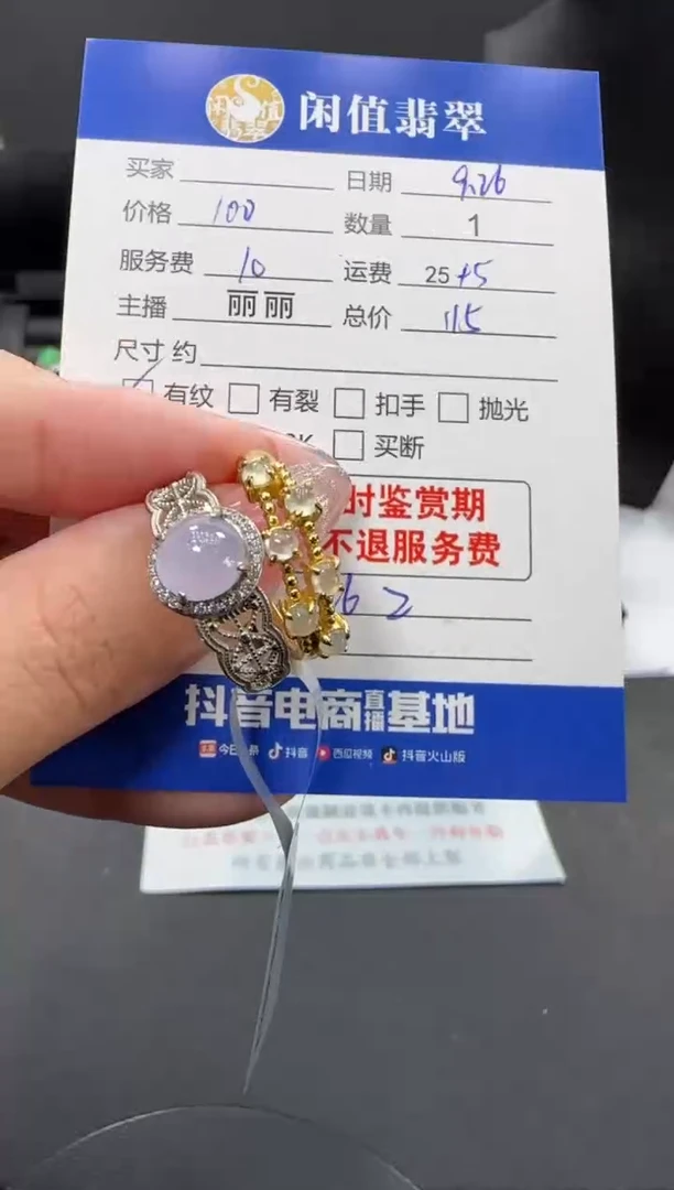 银S925镶嵌戒指翡翠桃*翡翠戒指