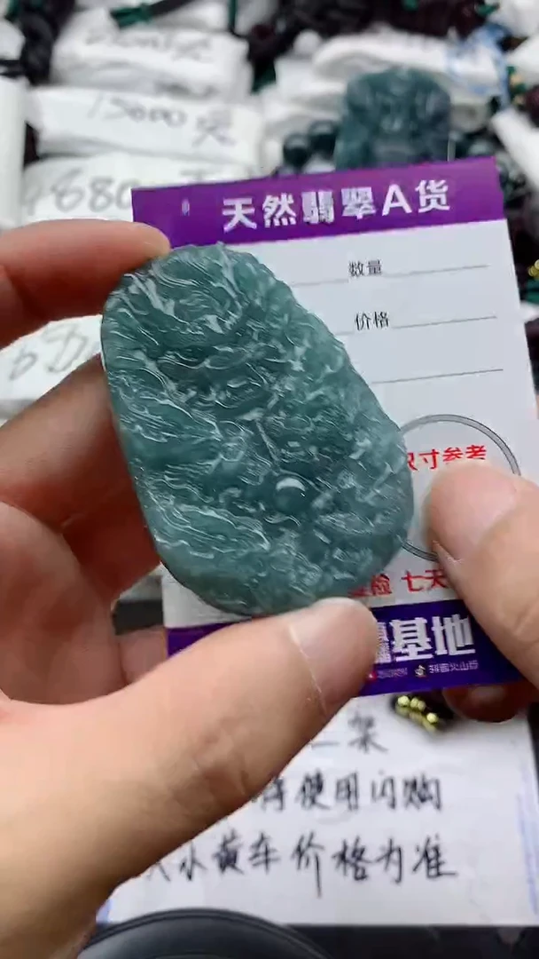 翡翠未镶嵌颈饰888