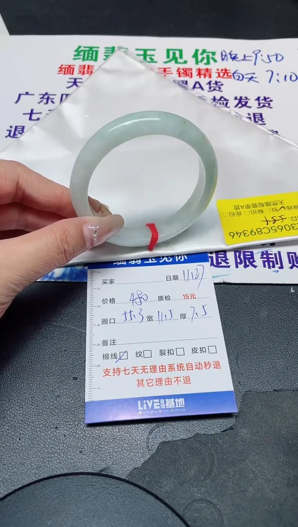 未镶嵌手镯翡翠55+/89346