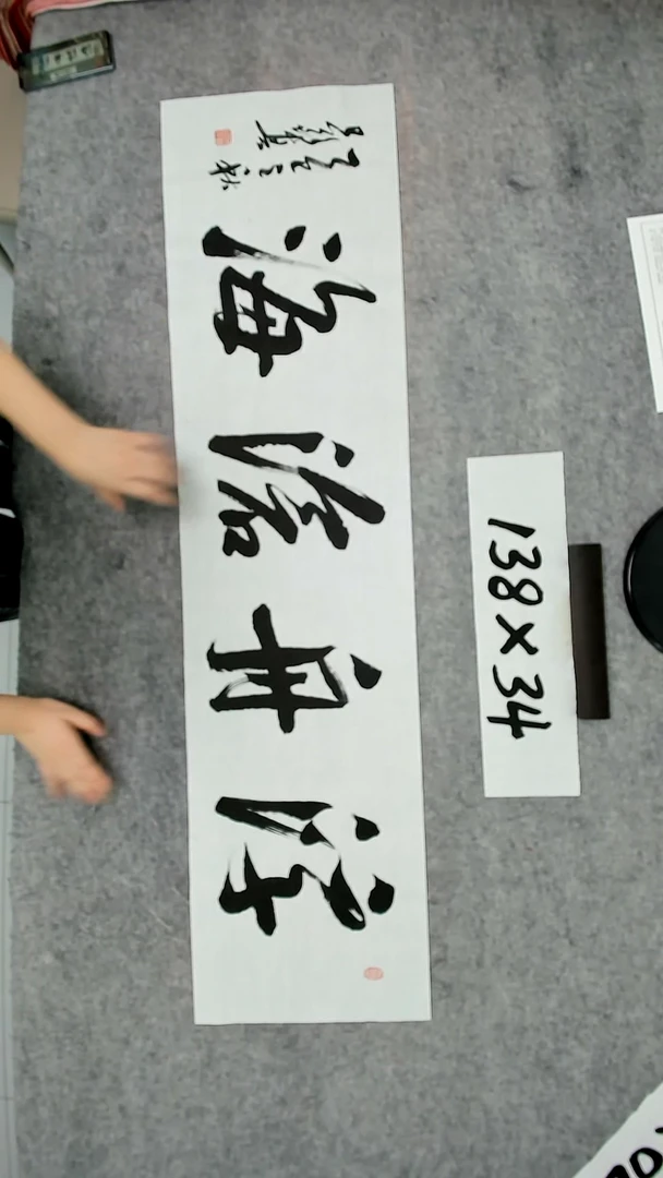 书法吕老师书法作品
