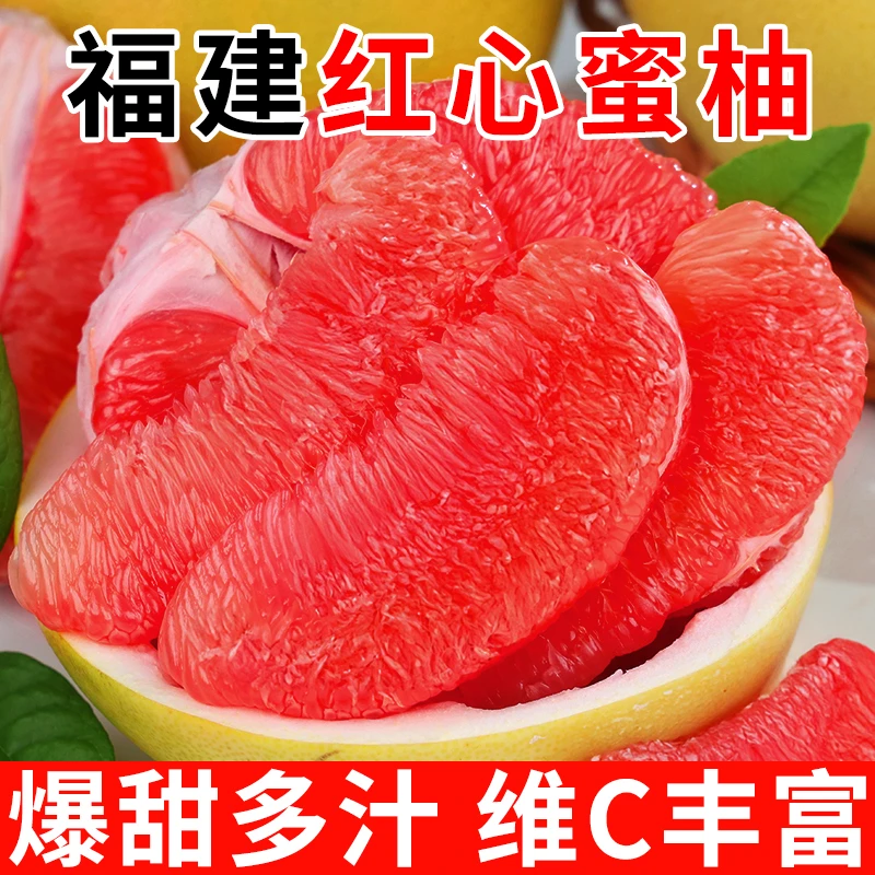 福建平和柚子红心柚 琯溪蜜柚正宗红心柚子产地直发