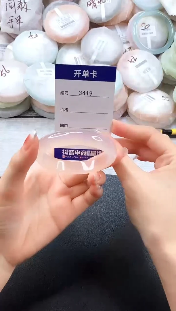 手镯玛瑙/玉髓未镶嵌3419圈口55