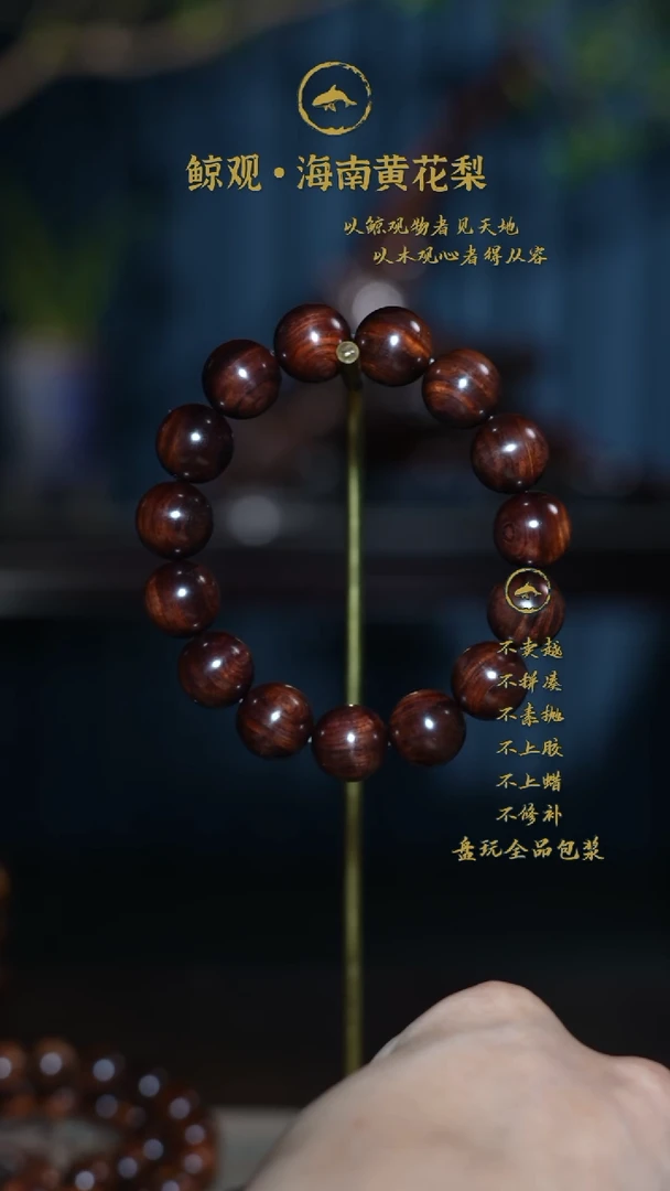 黄花梨/降香黄檀-****ē海南黄花梨JG20 1.5