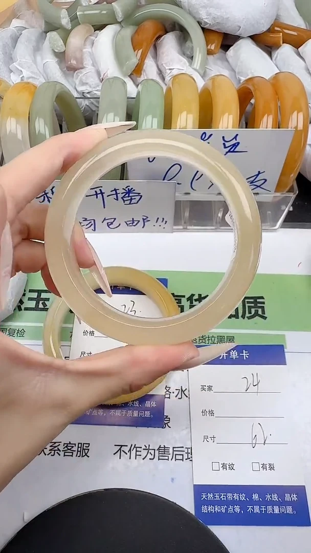 未镶嵌手镯石英质玉24/61-63