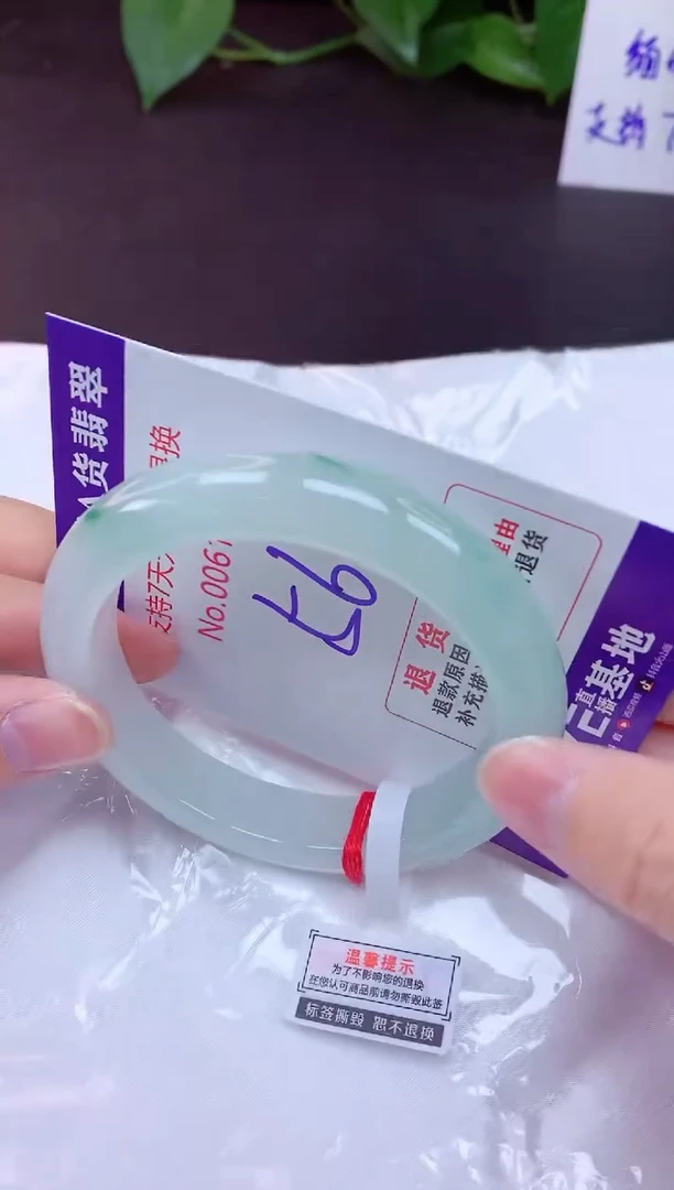 未镶嵌手镯翡翠56（7天无理由退换 ）